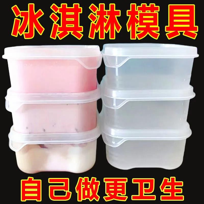 【捡漏中】冰淇淋盒子加厚雪糕盒冰箱冷冻盒收纳盒带盖食品保鲜盒