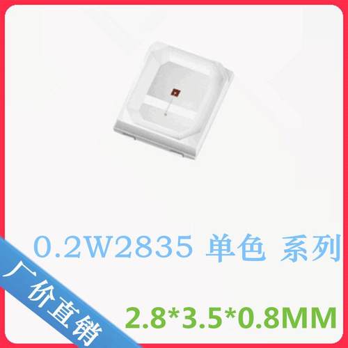 高亮 2835 Red 0.2W2835红色 贴片式LED灯珠发光二极管 红灯 红光