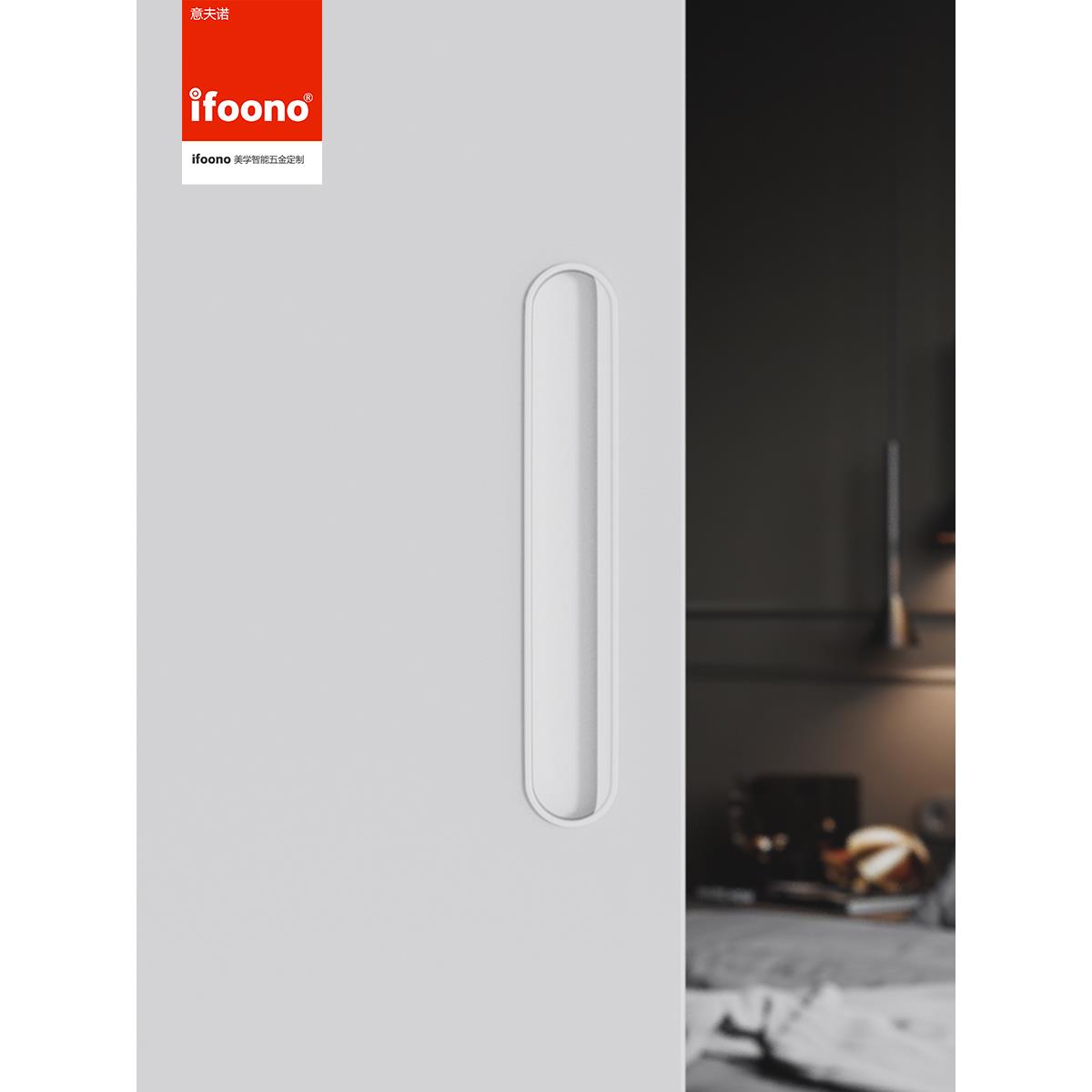 Ifoono白色现代柜门推拉门把手谷仓门内置推拉门隐藏门把手