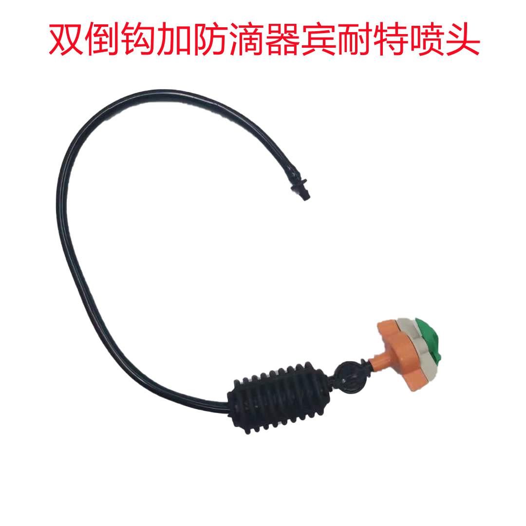 吊挂微喷全圆360度无遮挡以色列宾耐特喷头温室大棚降温灌溉微喷