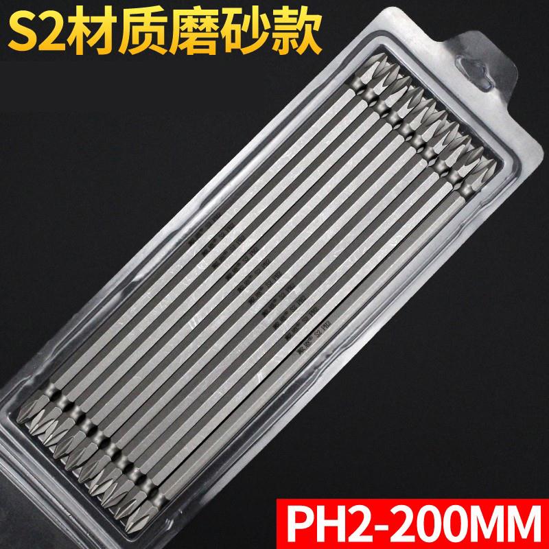 双头加长十字批头S2手电钻磁性电动风批螺丝刀起子头PH2套装200mm