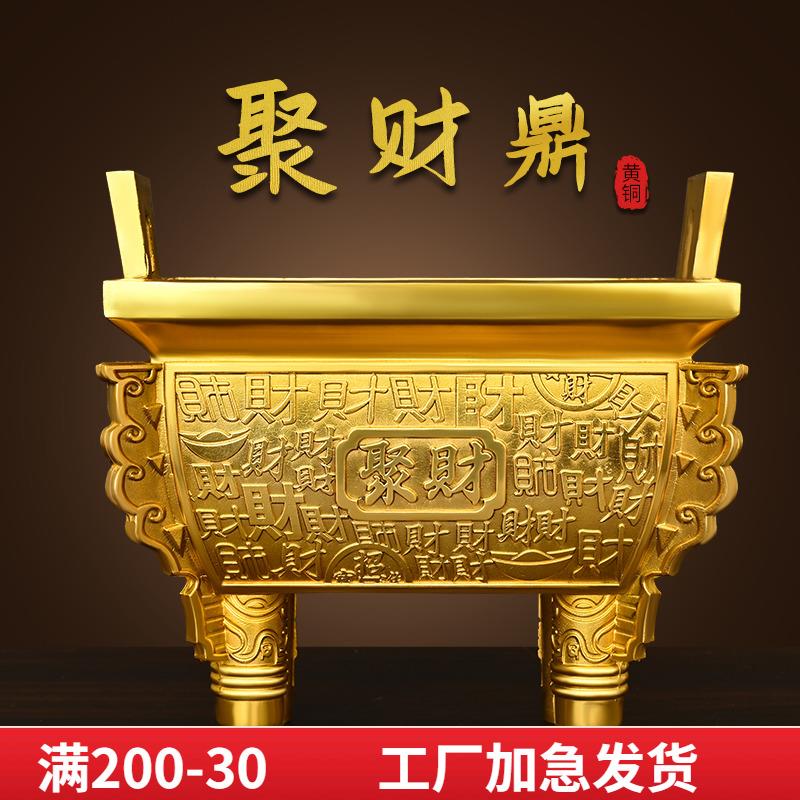 纯黄铜聚财鼎铜鼎四方鼎元宝鼎客厅桌面中式装饰公司店铺开业礼品