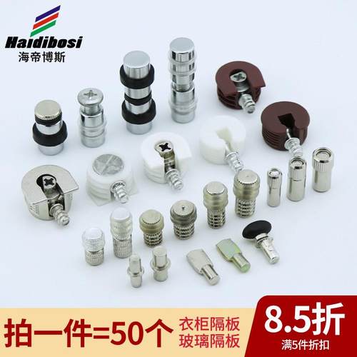 衣柜层板托 托隔板支架活动木板托 托架固定玻璃拖隔板钉粒家俱五