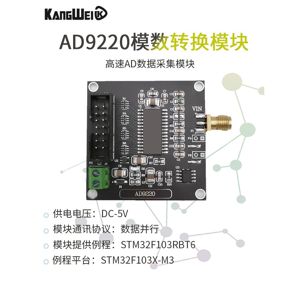 高速Ad数据采集模块Ad9220 12位Adc模块10Msps采样率