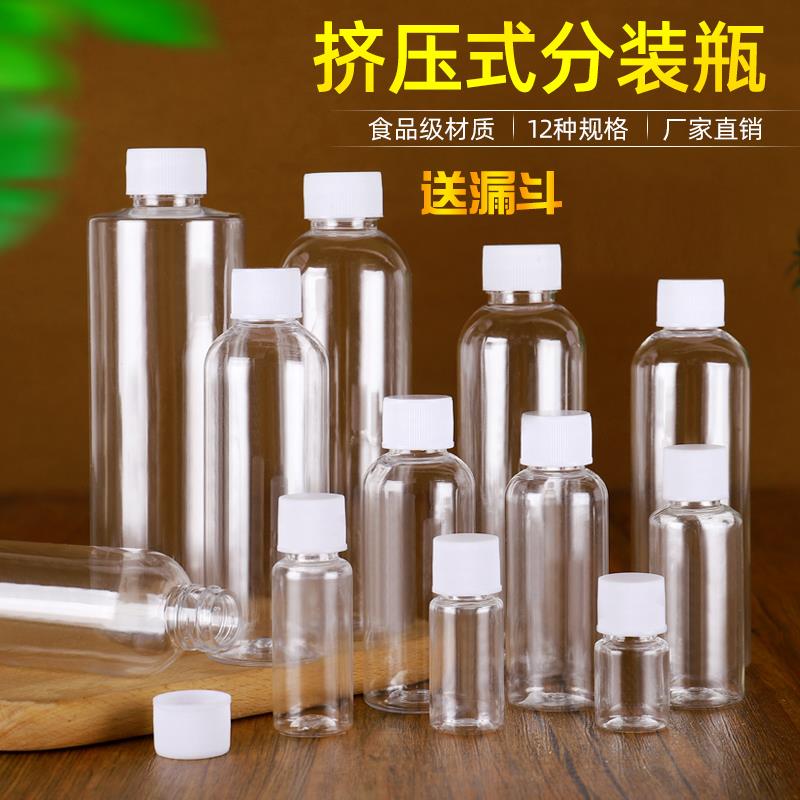 食品级10/20/30/50ml100毫升PET透明塑料瓶试用包分装瓶小瓶子旅