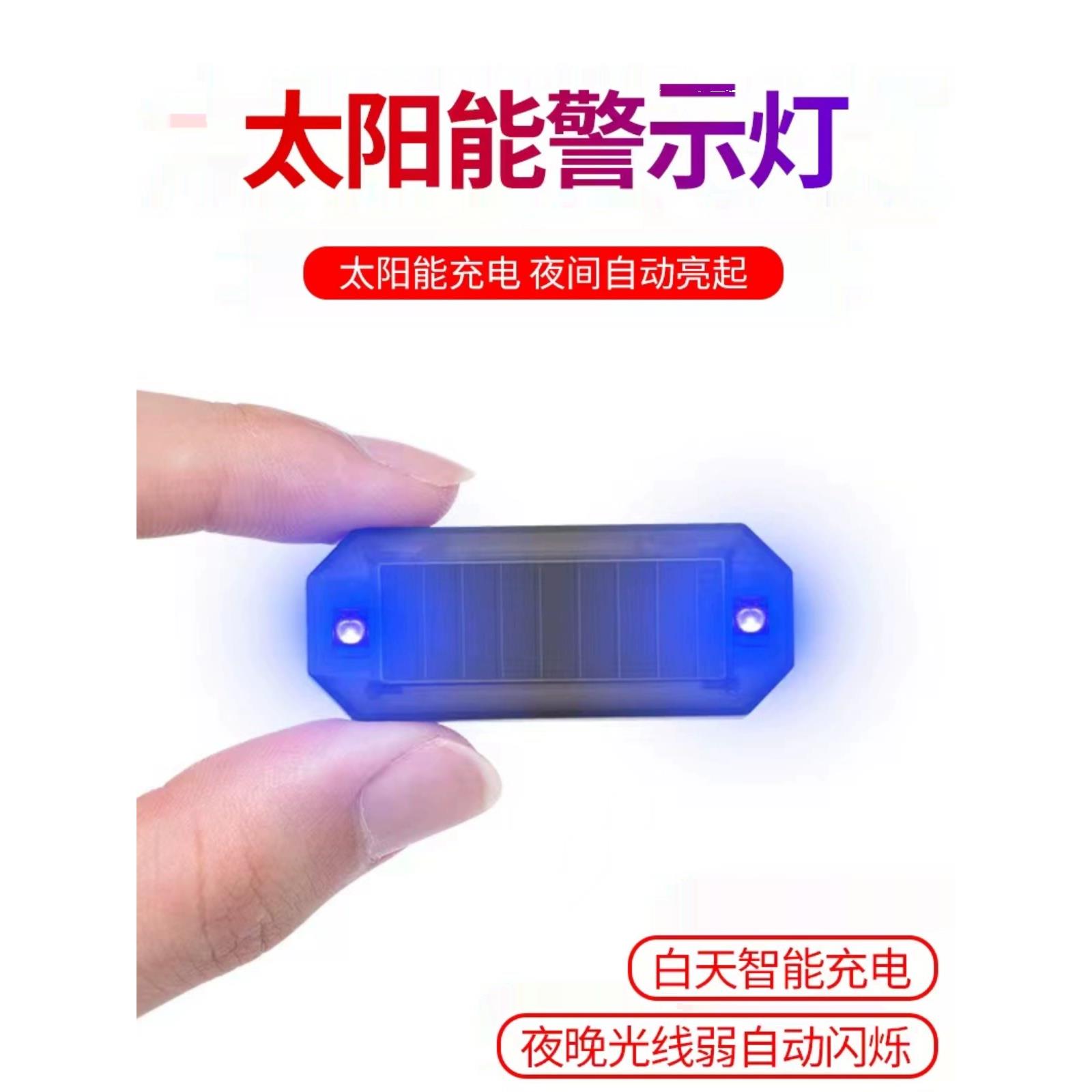 汽车太阳能警示灯，汽车免接线改装，模拟防盗通用传感器Led装饰