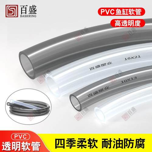 PVC透明软管周转箱牛筋换水管透明家用胶管油管鱼缸底滤黑色水管