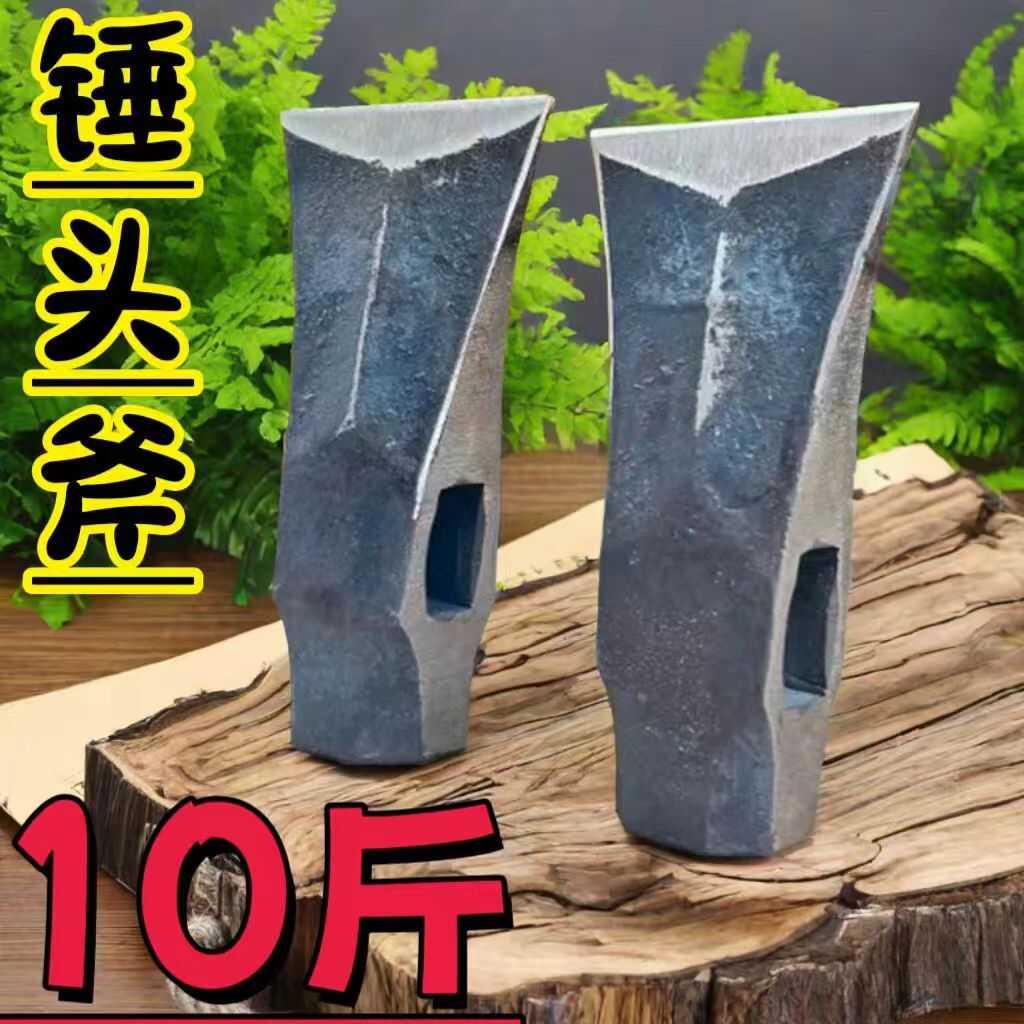 锻打劈柴神器锤斧背筋直柴斧开山斧家用大斧头砍柴砍树多功能斧头
