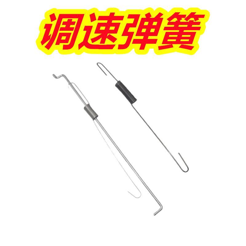 汽油发动机配件168调速弹簧发电机水泵170F微耕机复位微调188拉杆