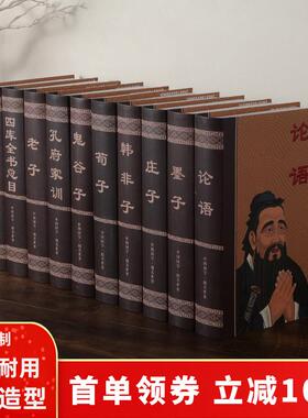 新中式古典装饰书假书摆件家俱样板房办公室装饰品道具模型彷真书