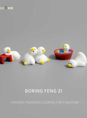 无聊瞭！上班好累鸭！电脑桌面情绪稳定小摆件电脑工位解压装饰品