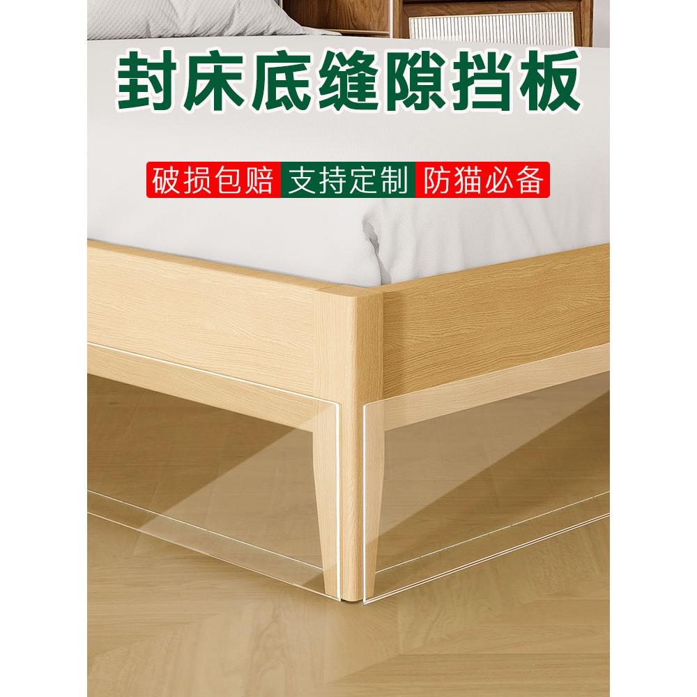 床底挡板防猫可拆卸亚克力透明沙发底隔板pvc桌面防掉落l型分隔板