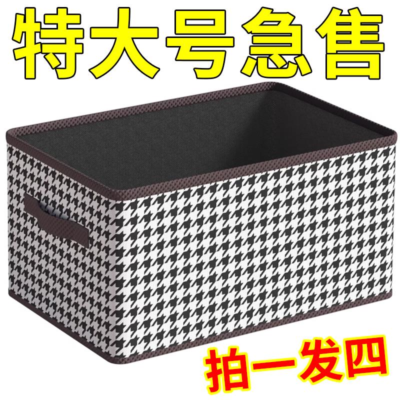 千鸟格收纳盒整理箱可折叠装衣服内衣衣柜裤子布艺大容量储物家用
