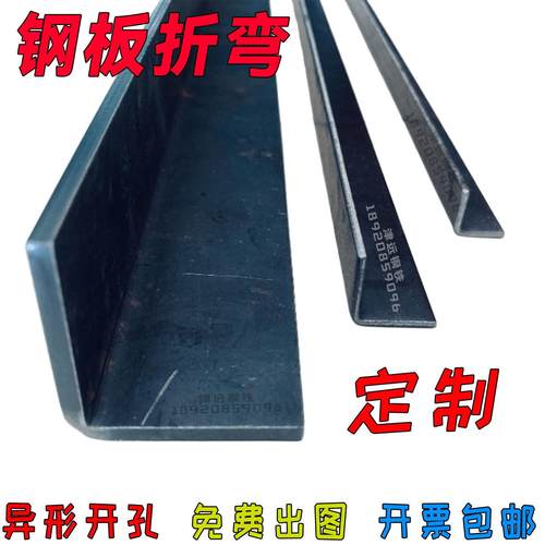 角钢角铁L型钢板6米铁板角码挂件连接件固定支架折弯加工定制加工