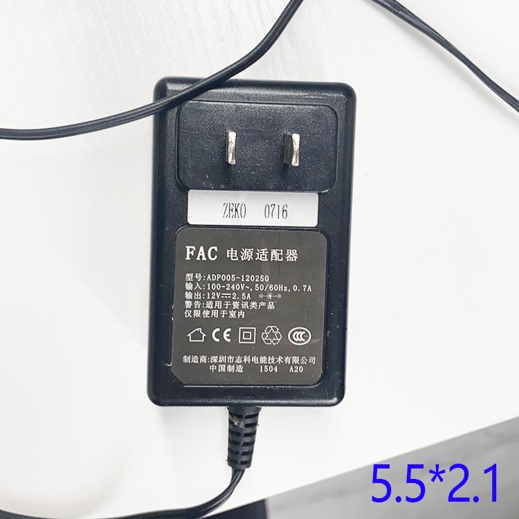 适用FAC12V2.5A电源适配器ADP005-120250电视显示器电源接口5521