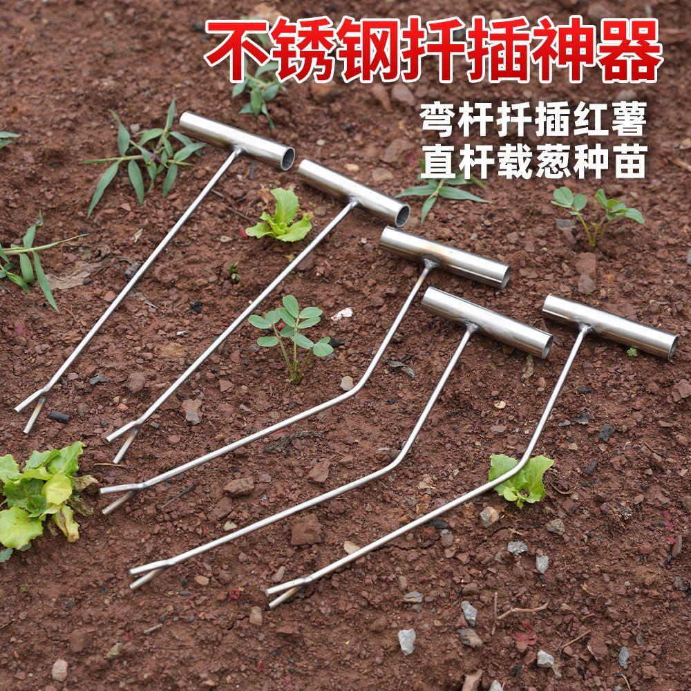 新款不锈钢插苗器栽葱栽红薯神器栽葱工具葱叉插苗器不伤苗葱插子