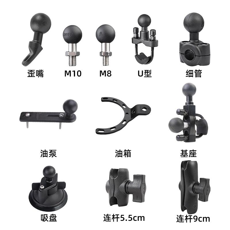 五匹手机架球头U型歪嘴M10M8油泵细管固定底座配件关节连杆夹具