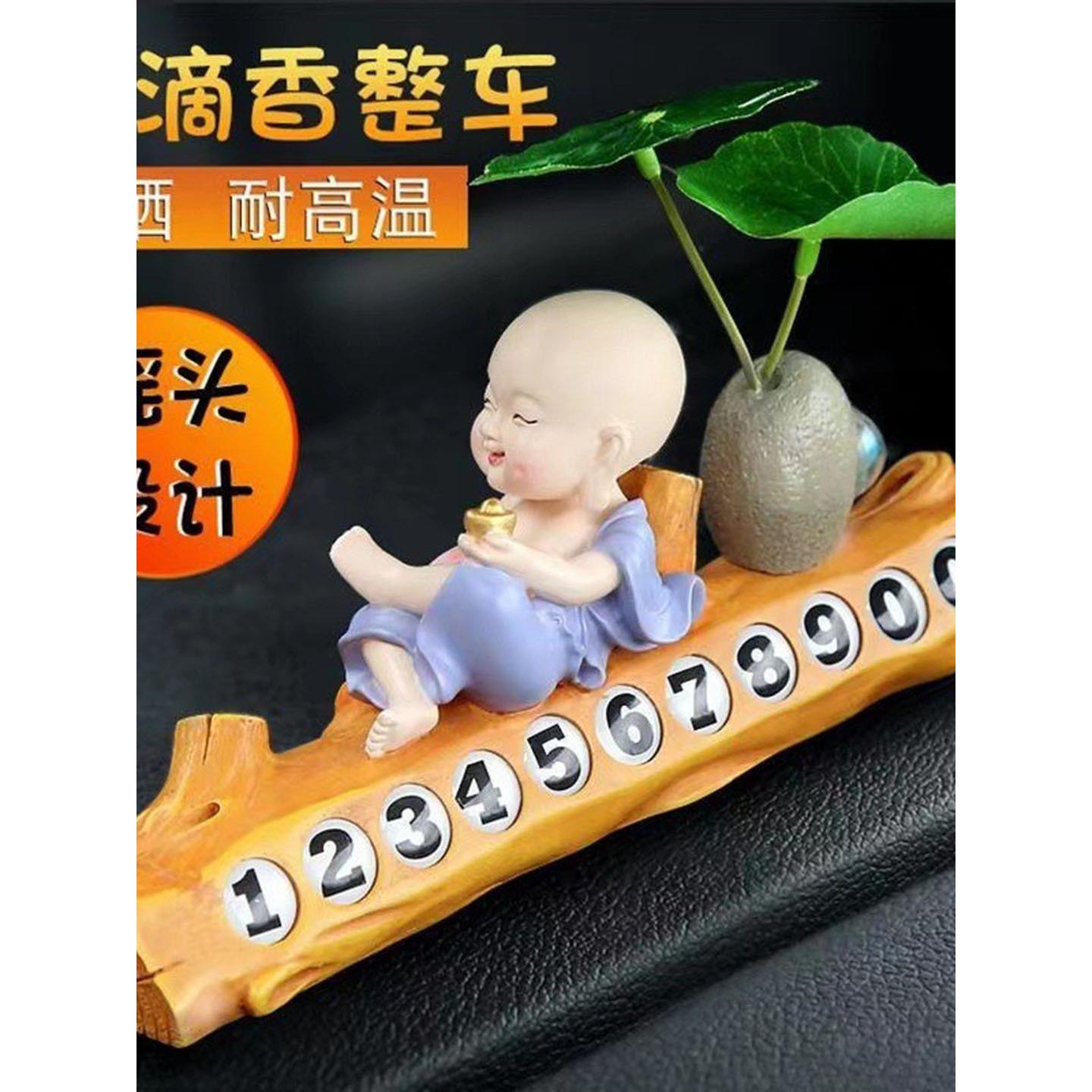 车子饰品摆件新款车载挪车电话高级感临时停车号码牌移车牌高端女