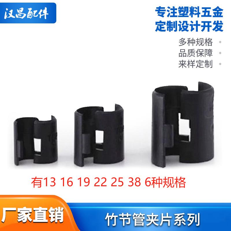 置物架卡扣黑色竹夹片卡箍收纳架货架杆卡子配件管扣塑料固定器