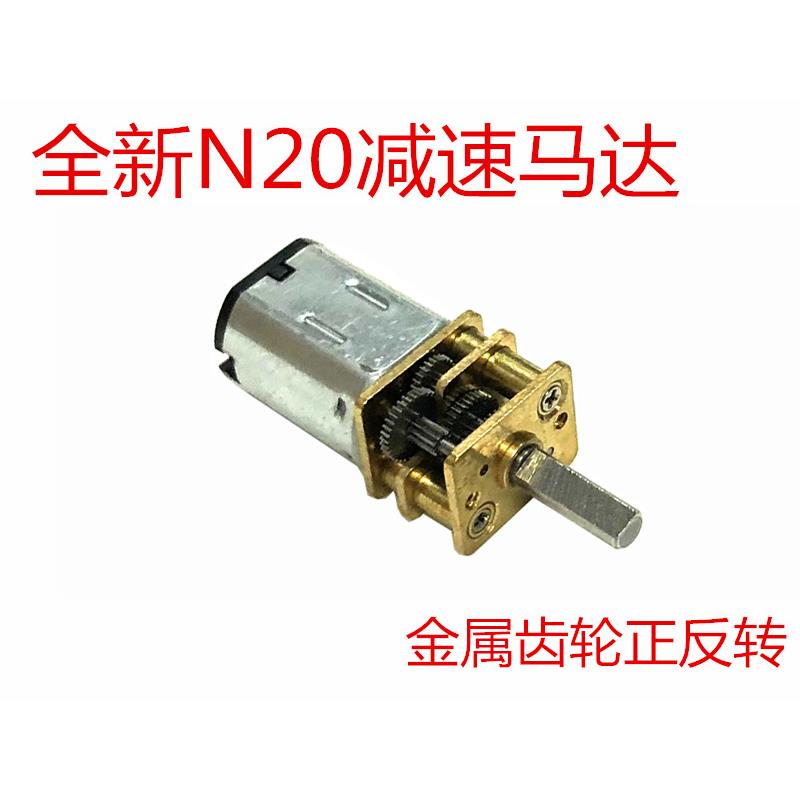 GA12-N20减速马达 智能小车3V6V12V微型直流齿轮减速电机低速电机