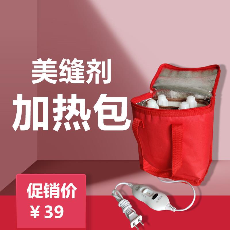 美缝剂加热袋电热包美瓷胶保温袋冬季速热恒温电热美缝剂施工工具