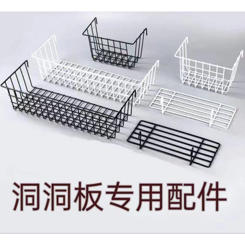 洞洞板配件孔板网片挂篮展示架置物篮金属网架收纳框家用饰品装饰