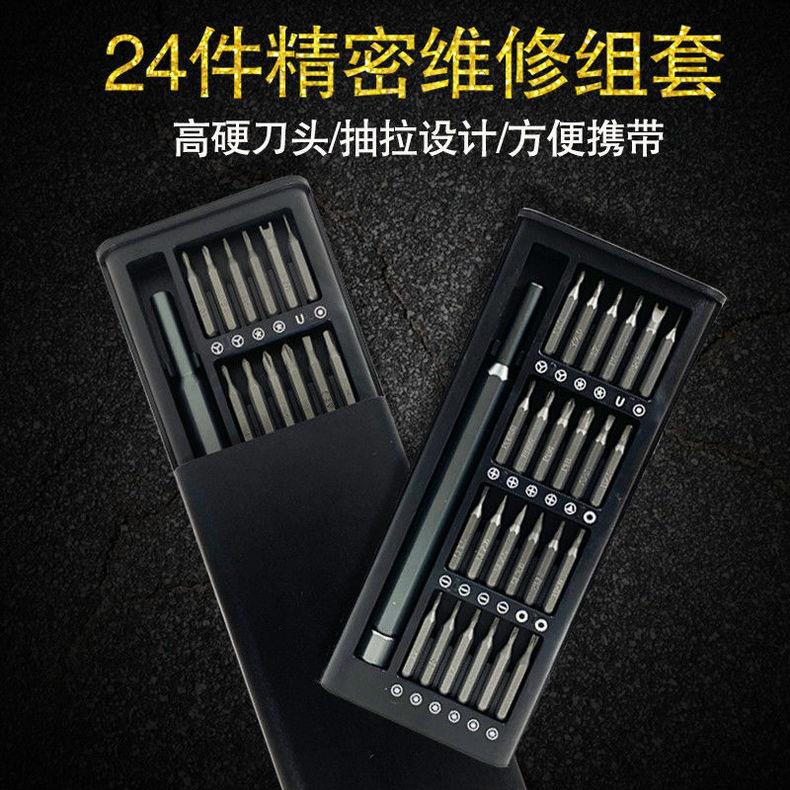 键盘拆机工具24合一螺丝刀轴心夹弹簧吸撬棒，专用拆机工具