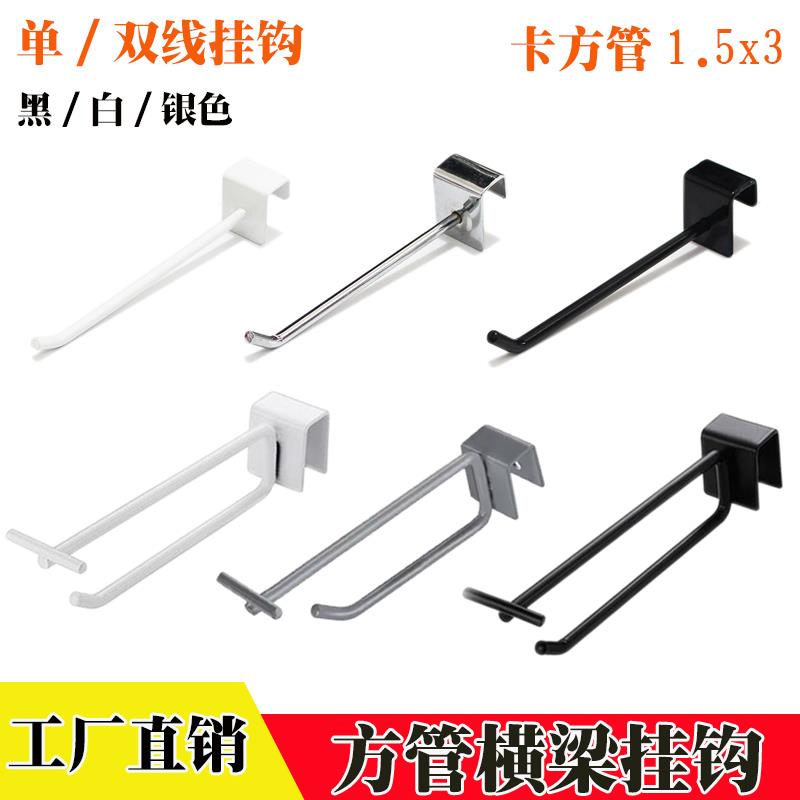 超市货卡方管双线挂钩横梁杆方通展示便利服装店灰色单线手机配件