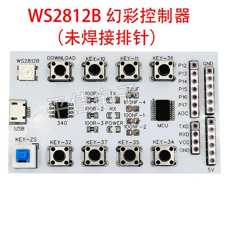 Ws2812B交响Led灯珠发光二极管简单控制器可编程USB到串口圆形Pcb