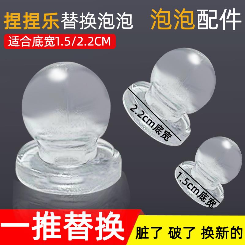 泡泡替换装适用吹泡泡露比小奶龙钵钵鸡配件等钥匙扣透明diy配件