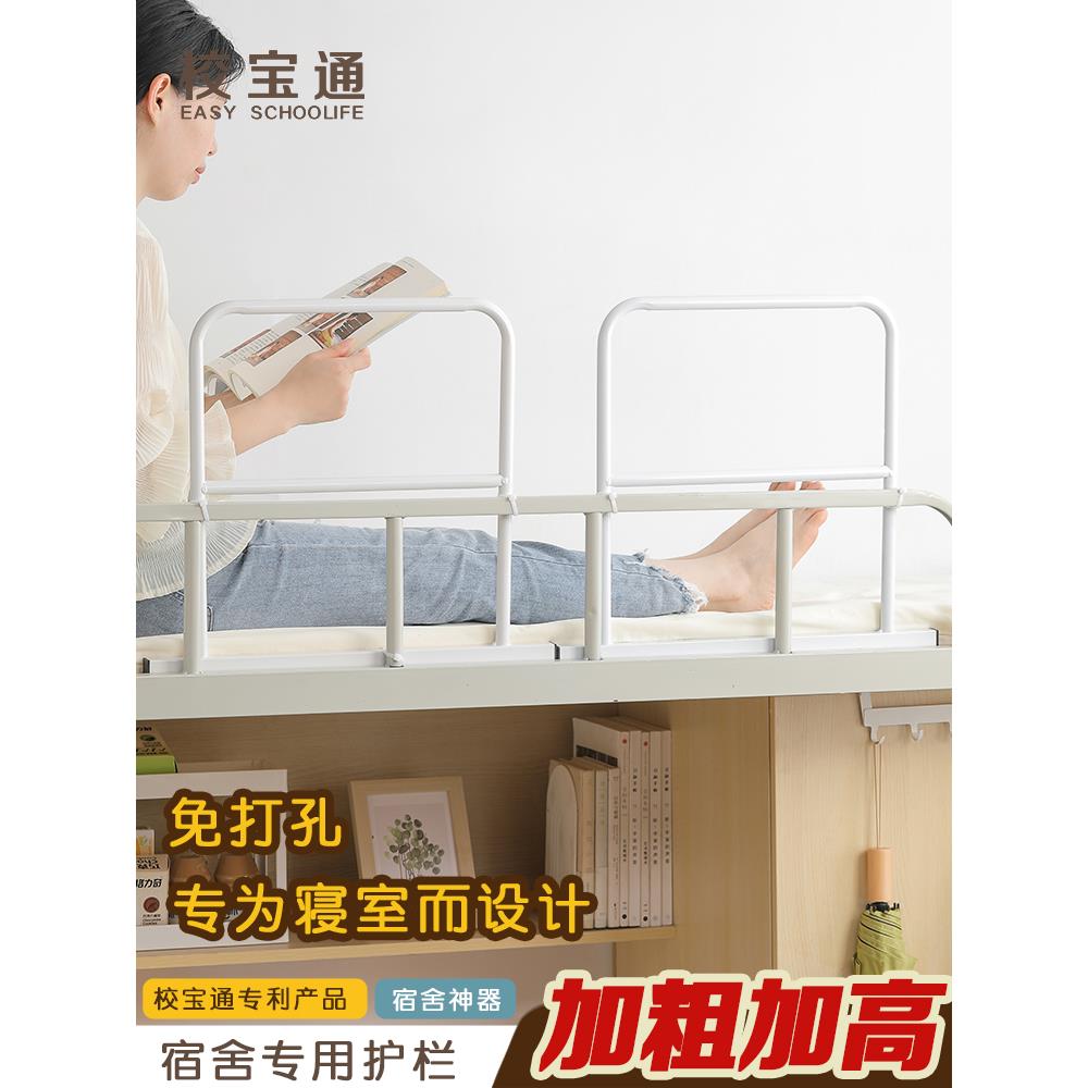 上铺护栏儿童防摔加高防摔宿舍床头学生宿舍安全护栏床护栏挡板