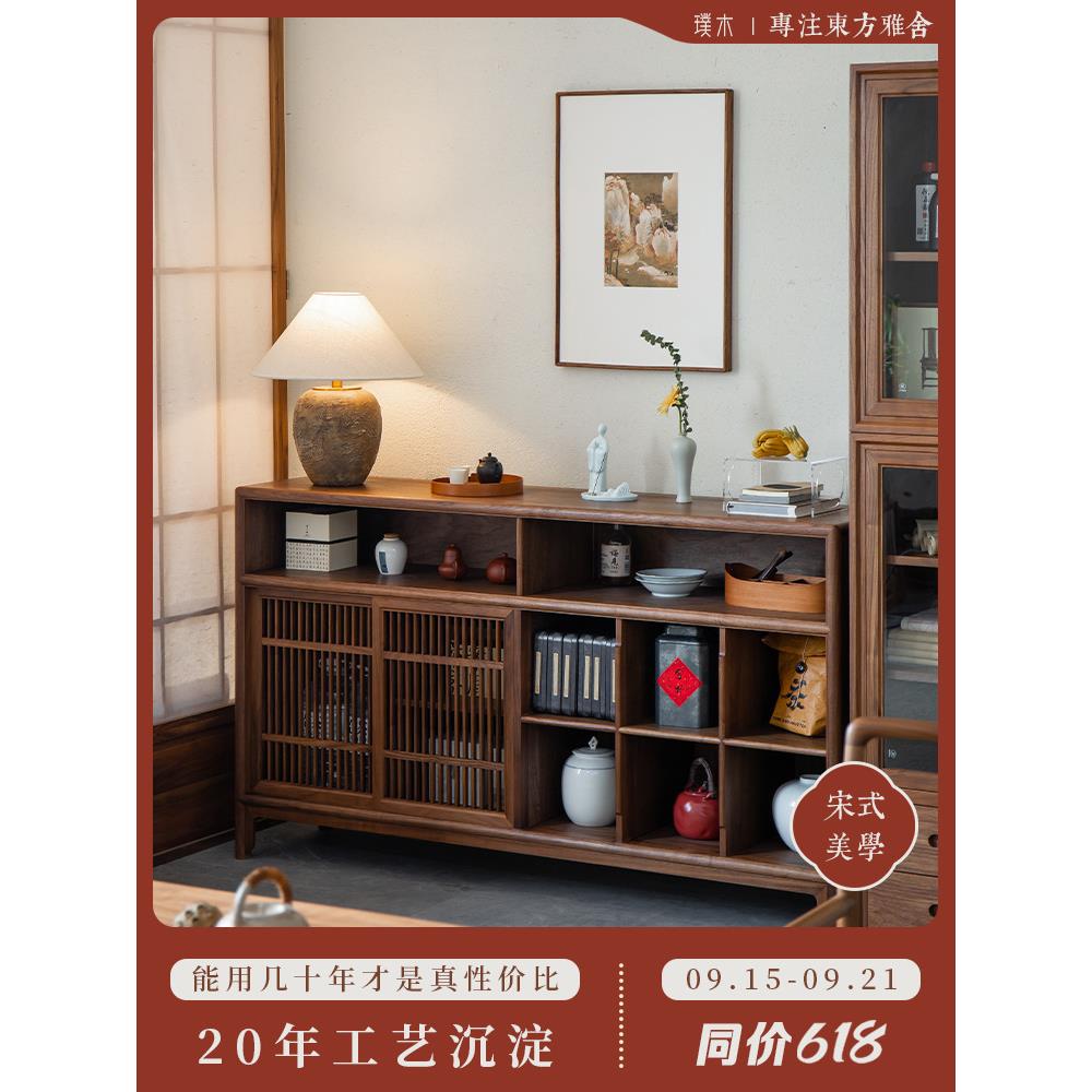璞木新中式黑胡桃木实木餐边柜茶边柜置物柜储物柜展示柜茶架矮柜
