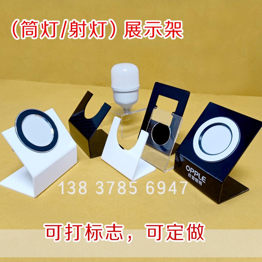 射灯展示架 压克力灯具摆放架 筒灯展示架 筒灯射灯支托 托塑料支