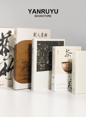 新中式样板间装饰真书客厅书房玄关室内道具书法艺术摆件饰品国风