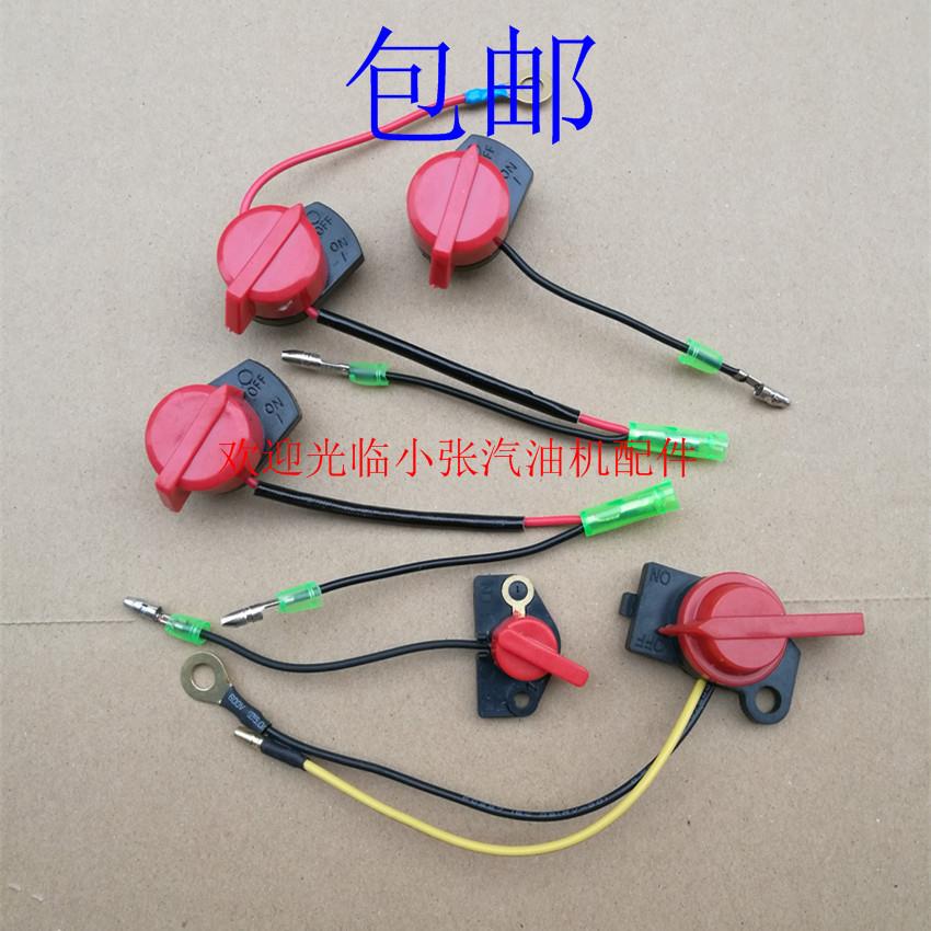 汽油机配件水泵微耕机熄火线打谷机启动开关双线三线熄火开关动力