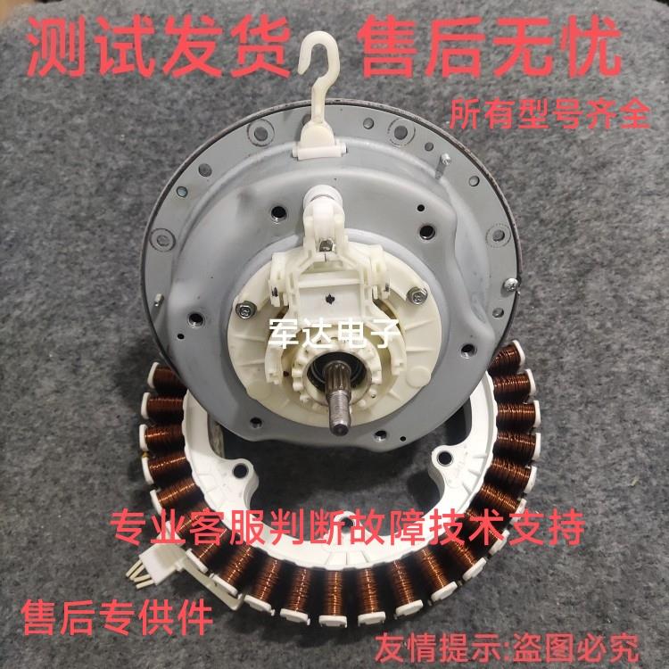 适用LG变频洗衣机离合器T70MS33PDE T60MS33PDE T80MS33PDE