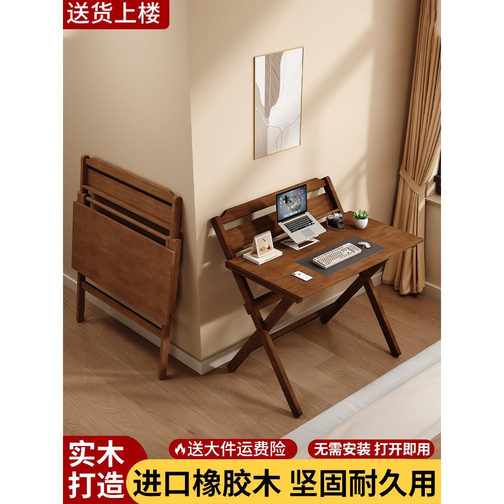 纯实木可折叠书桌现代简约卧室家用免安装儿童学习桌橡胶木电脑桌