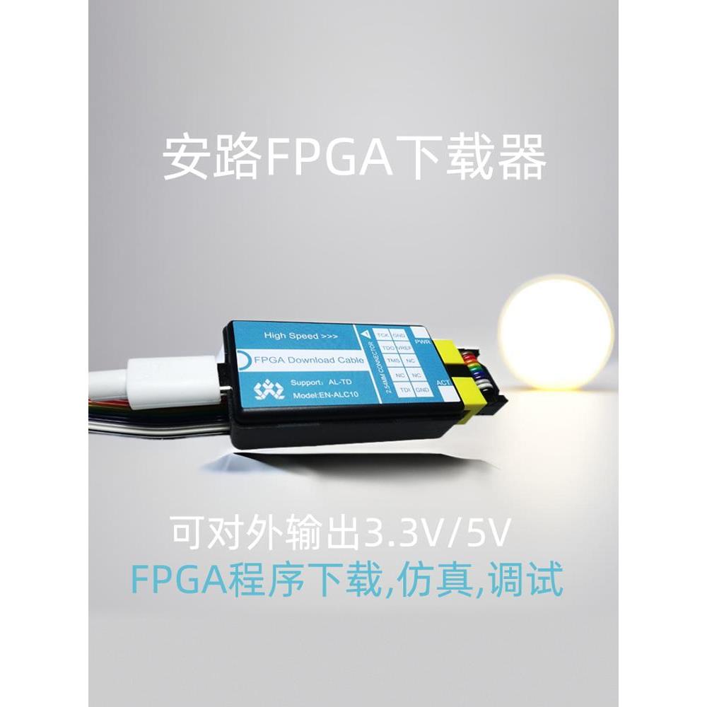 Anluo downloadloader模拟高速Fpga下载器调试器燃烧器编程模拟器