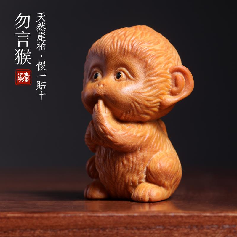 天然崖柏木勿言猴不生气摆件生肖猴齐天大圣工位解压文玩手把件