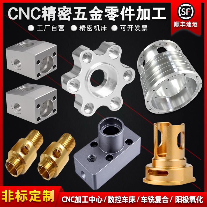 CNC精密定做黄铜铝合金盒不锈钢五金零件加工数控车床铣床非标定