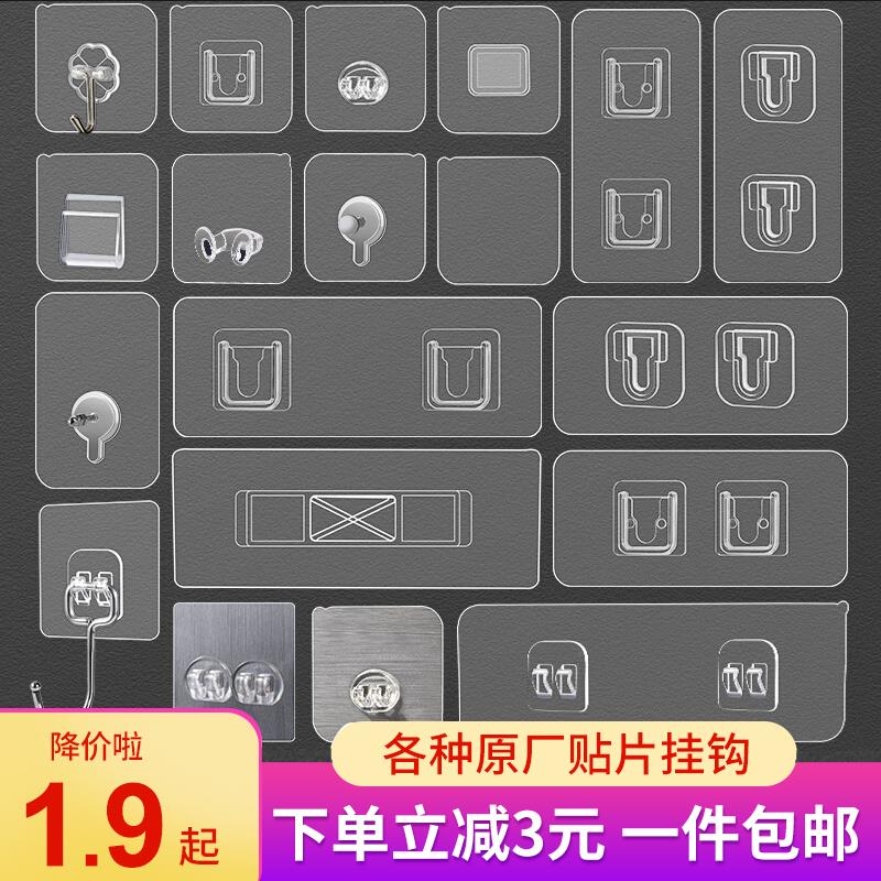 免打孔承重黏钩免钉置物架墙上壁挂黏贴浴室拖把无痕挂钩强力黏胶