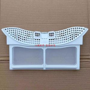 适用小天鹅干衣机过滤网TH100-H36WT烘干机棉毛屑收集器盒 垃圾网