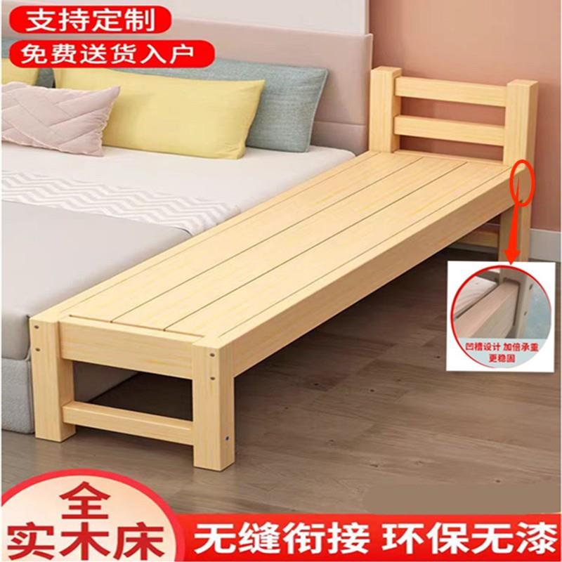 实木单人床可定制加长拼接床加宽床边儿童床宝宝床带护栏拼接大床