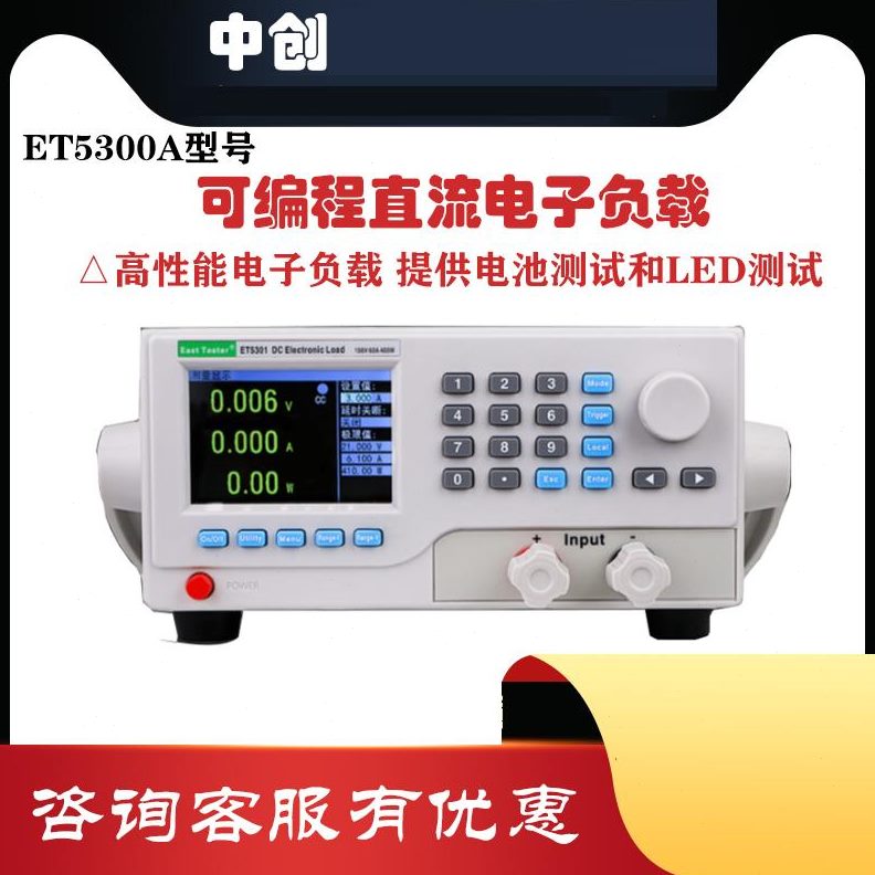 30双30E0创/流/5303/可编程中5通道A直1电子负载仪30305单5T54/2