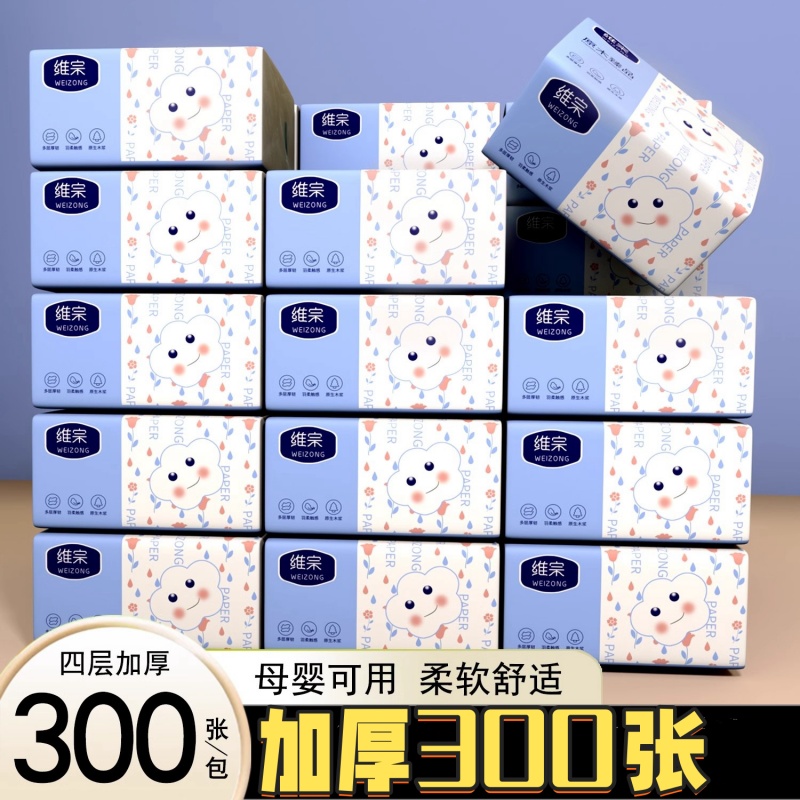 蓝白抽纸大包纸巾家用实惠装