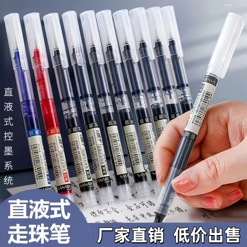 直液笔速干直液式走珠中性笔0.5针管式速干水笔碳素笔刷题专用笔