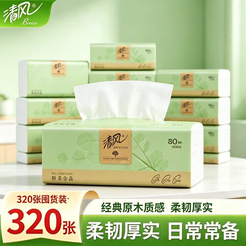 清风抽纸四层加厚320张大包装