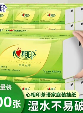 心相印茶语丝享无香3层抽纸