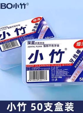 牙线棒一次性家庭装超细高分子细滑牙线独立包装牙签线剔牙线家用