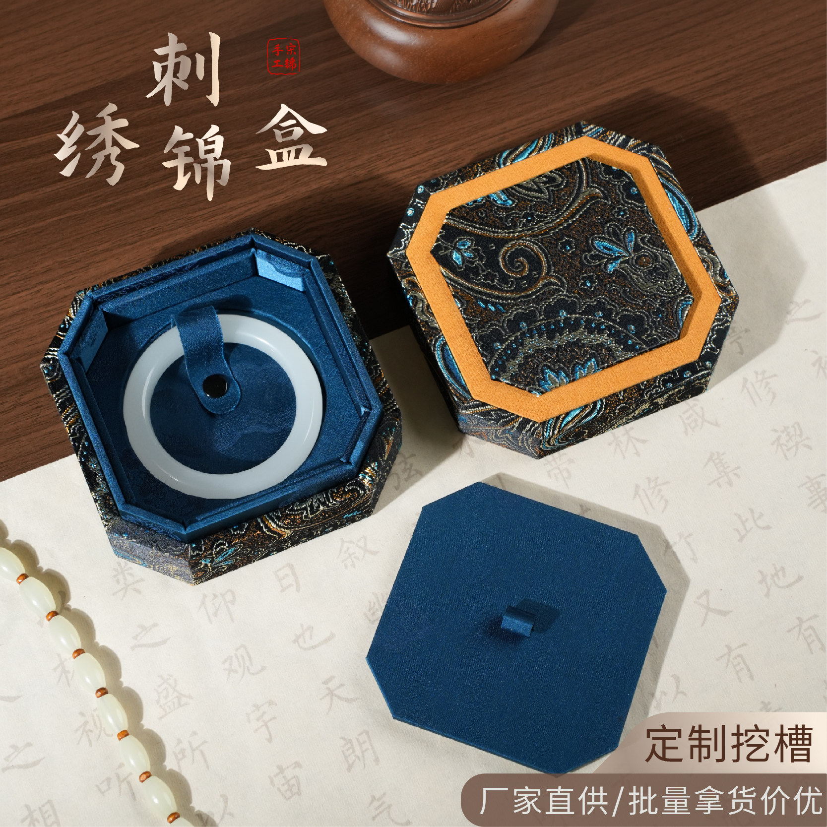 八角手工刺绣锦盒高档精致首饰收纳盒布艺包装盒手镯手串挂件礼盒